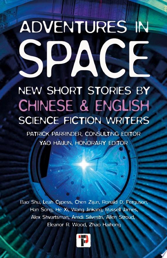 Adventures in Space (Short stories by Chinese and English Science Fiction writers)